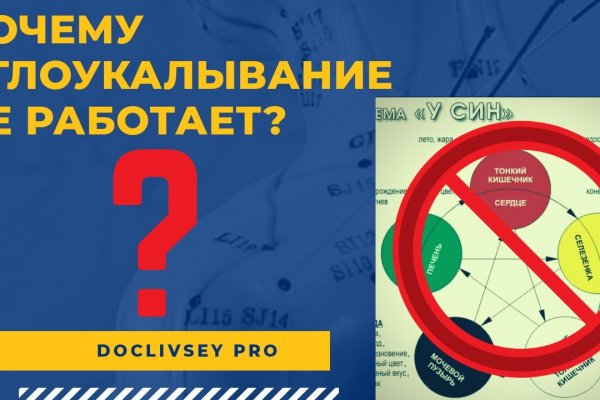 Как войти на сайт кракен