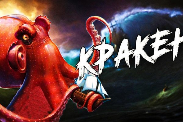Кракен сайт упал