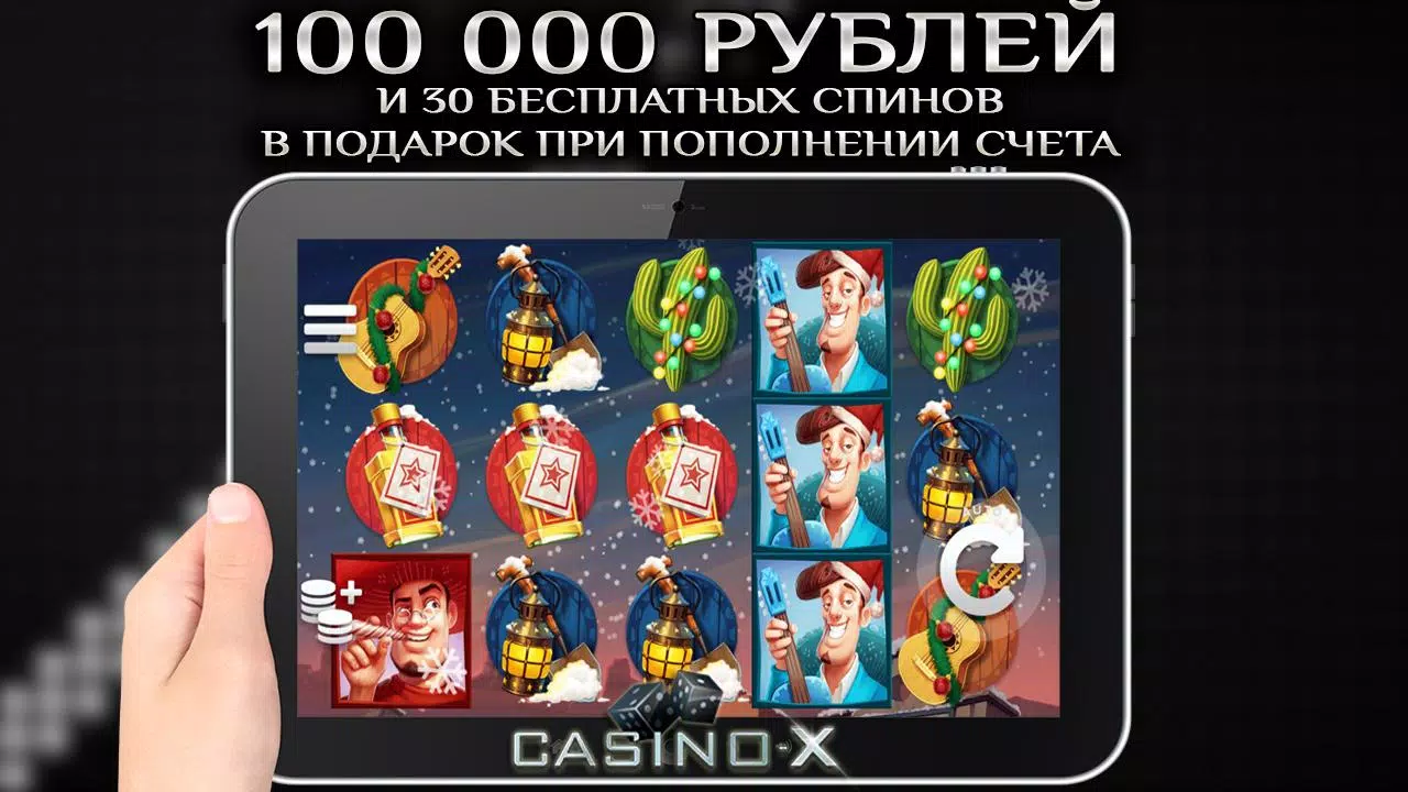 Casino x приложение